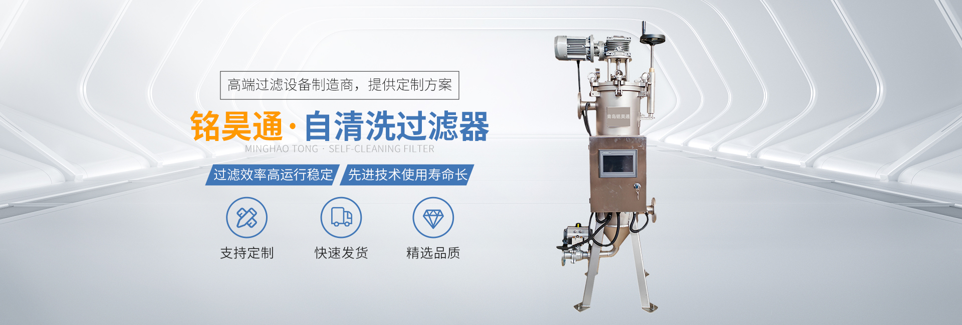 山東名舜機械制造有限公司